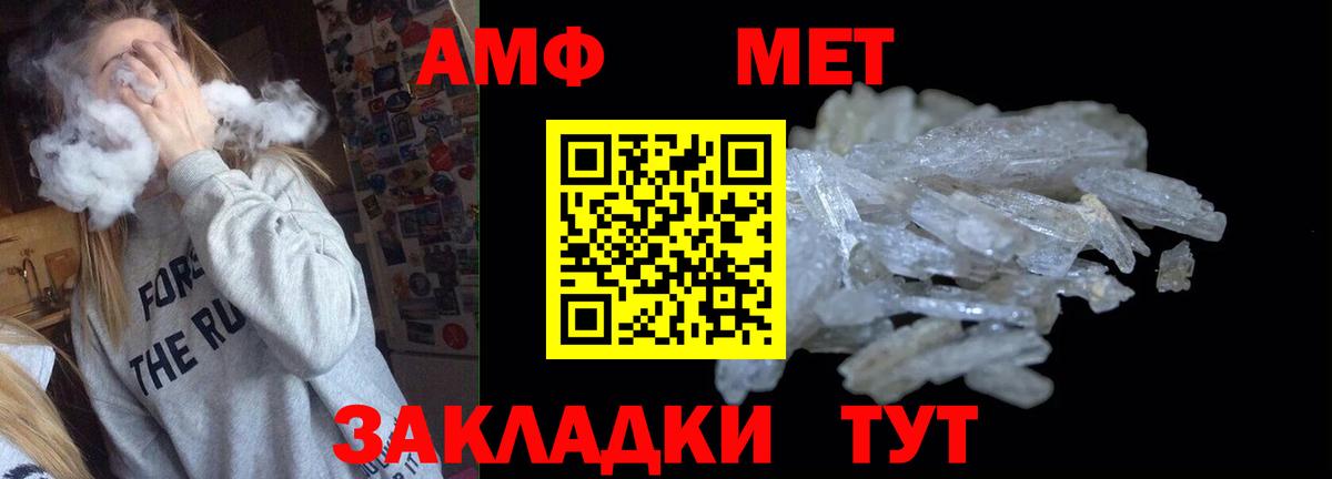 Amphetamine VHQ Светлоград