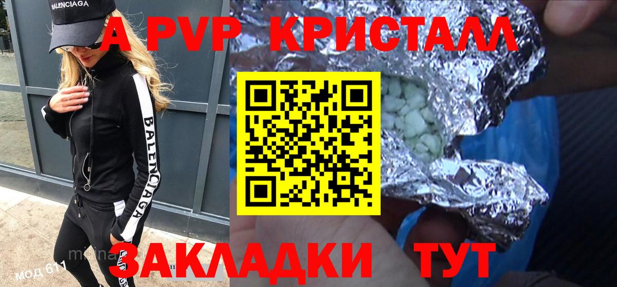 A PVP СК  Вход с VPN  Светлоград 