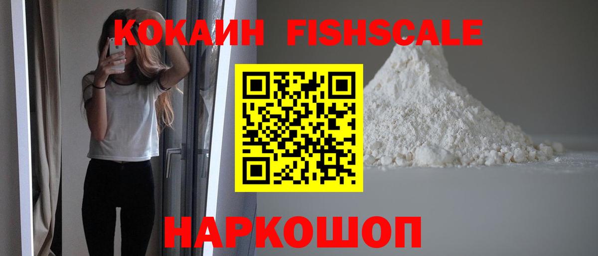 Cocaine 99%  КОКАИН 99%  Светлоград  Вход с VPN 