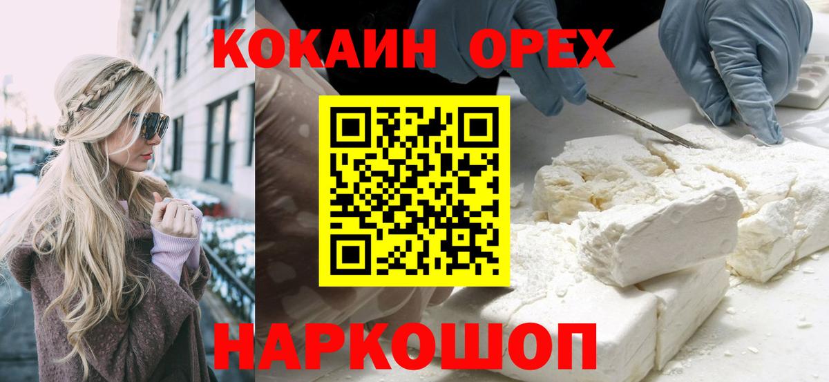COCAIN Эквадор Светлоград