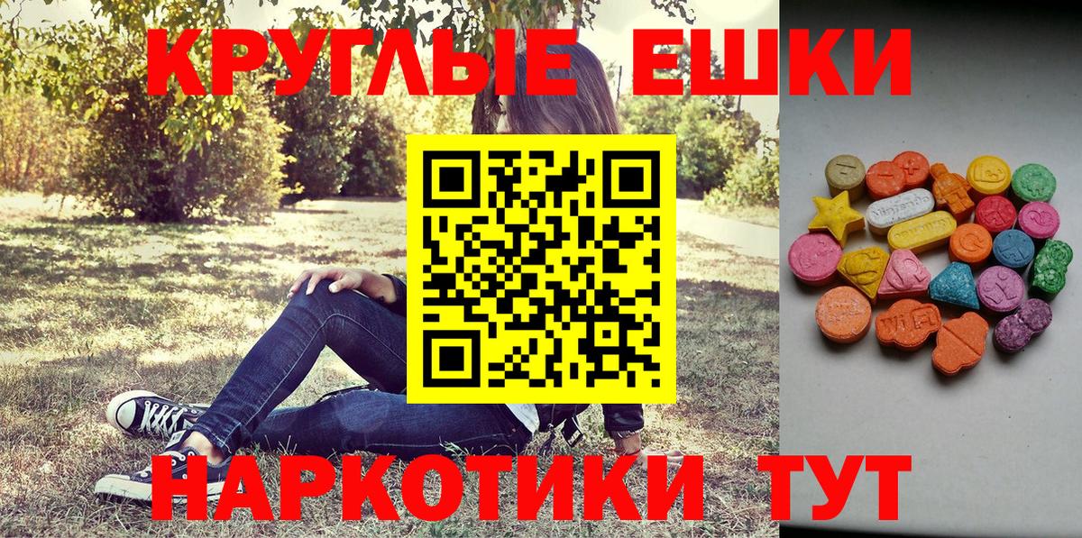 ЭКСТАЗИ XTC Светлоград