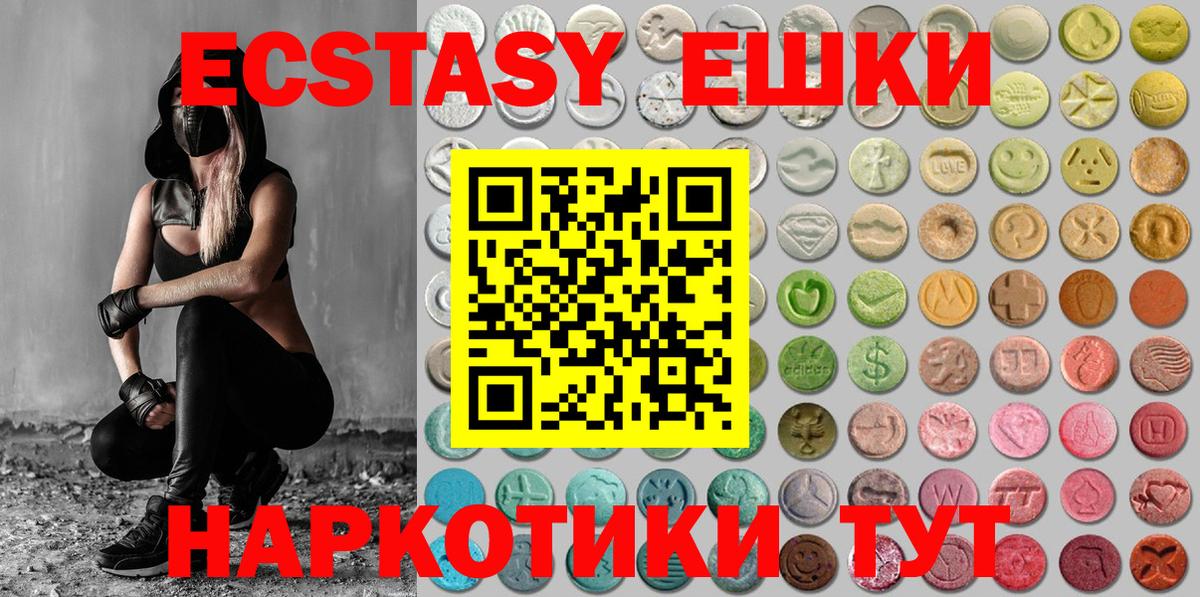 Светлоград  ЭКСТАЗИ MDMA  Ecstasy Cube  гидра зеркало  Вход с VPN 