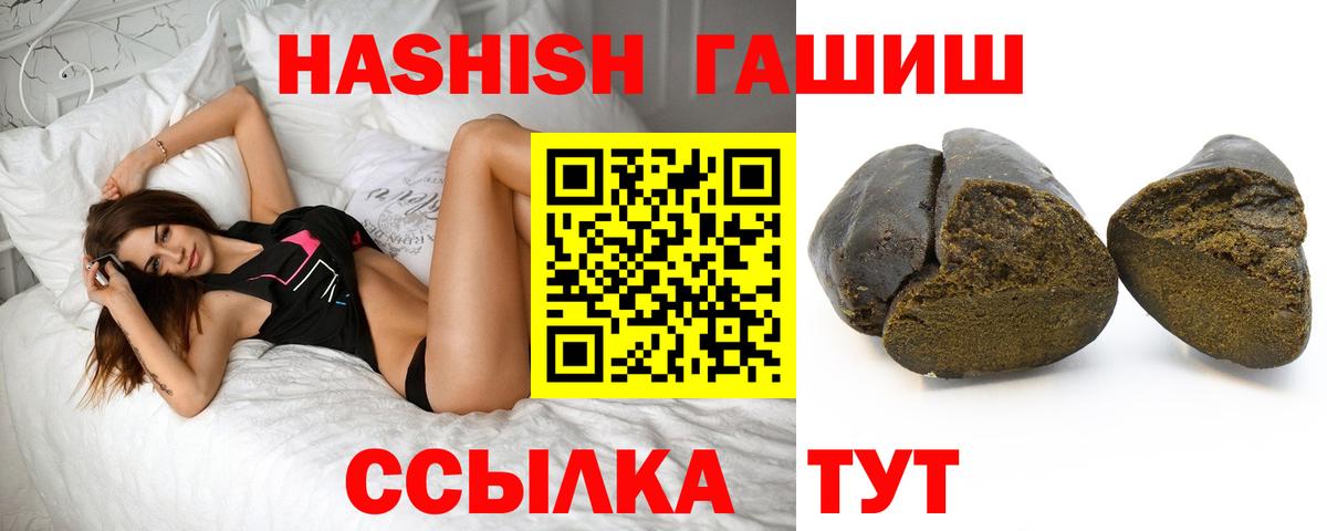 ГАШ Premium Светлоград
