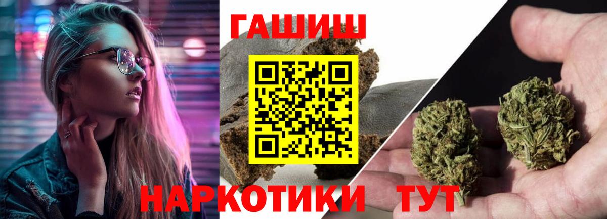 Гашиш хэш  ГАШ Изолятор  наркотики  Светлоград  Вход с VPN 
