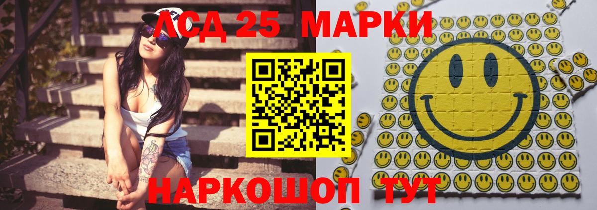 ЛСД экстази кислота  LSD-25 экстази  Вход с VPN  Светлоград  Лсд 25 экстази кислота 