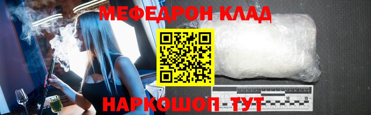 Меф 4 MMC  МЕФ VHQ  МЕФ  Вход с VPN  Светлоград 